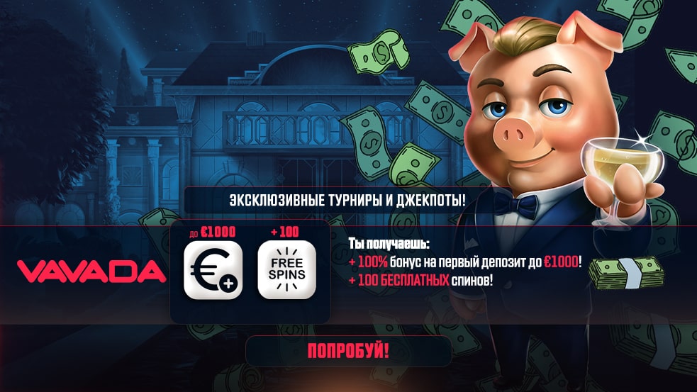 Официальный сайт Vavada Casino - Ваш билет в мир азартных игр Официальный сайт Vavada Casino - Ваш билет в мир азартных игр